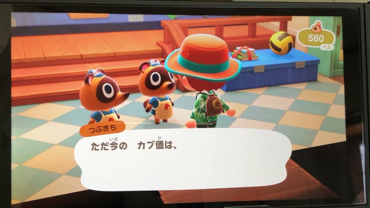 あつ森カブで儲けたいPart２