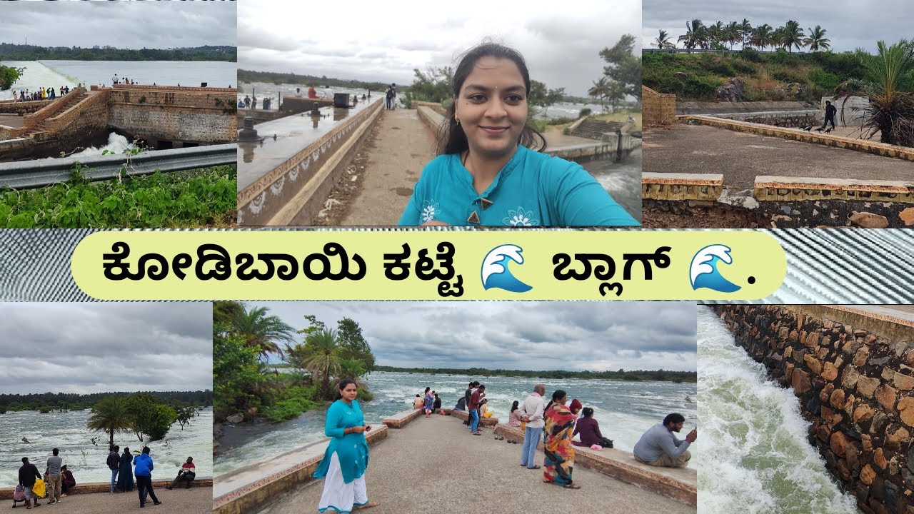 ಕೋಡಿಬಾಯಿ ಕಟ್ಟೆ, ಚಿಕ್ಕ ದೇವರಾಯ ಸಾಗರ ಆಣೆಕಟ್ಟೆ 🌊|| Kodibayi Katte, Chikka Devaraya Sagar Dam 🌊