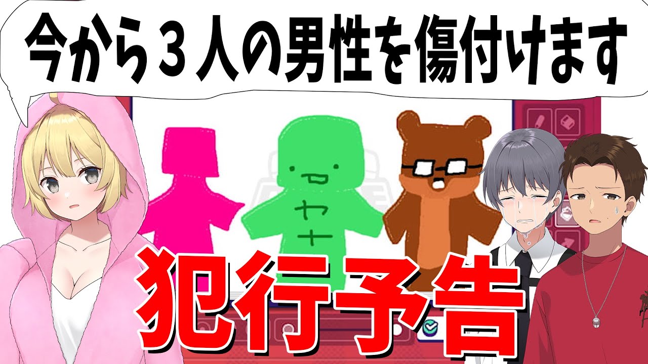 あーけんの唐突な犯行予告 無慈悲すぎるお題と無慈悲すぎる回答に全男が涙する - Gartic Phone