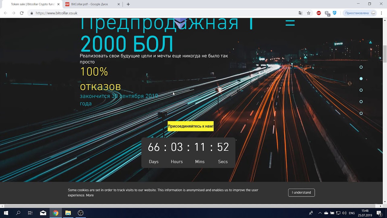 BitCollar #ICO #view