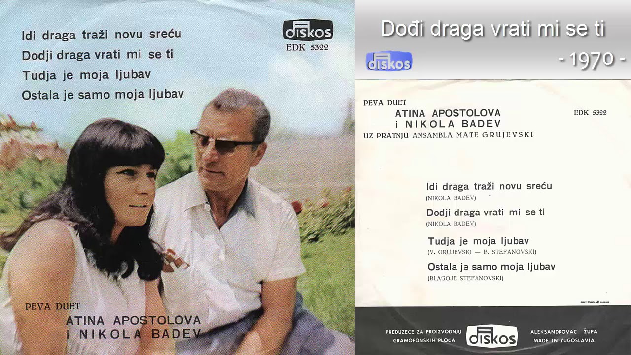 Duet Atina Apostolova i Nikola Badev - Dodji draga vrati mi se ti - (Audio 1970)