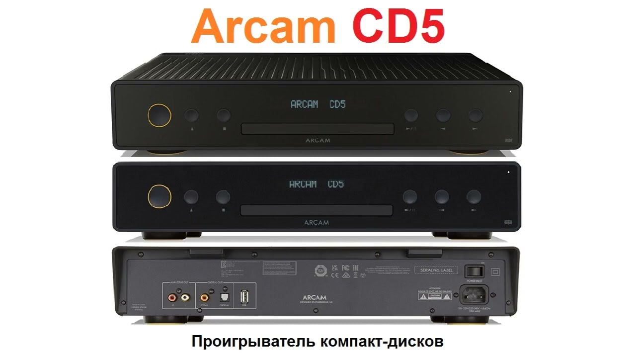ARCAM CD5 | Arcam CD5 | arcam cd5 | ARCAM | #arcam