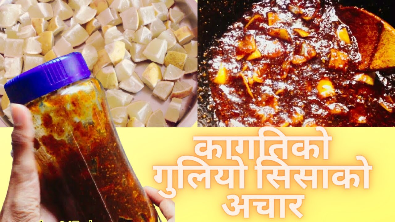 कागतीको गुलियो, अमिलो  अचार/ lemon sweet pickle / kagati ko guliyo amilo mitho  achar