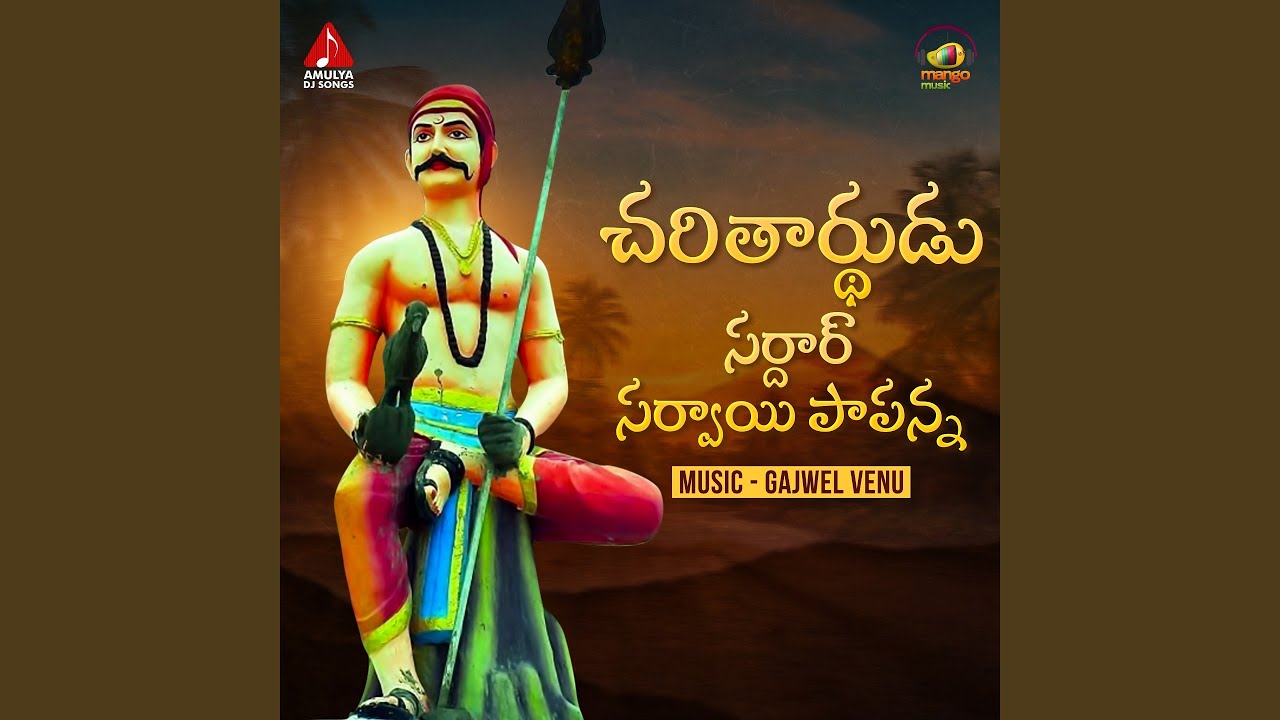 Charithardudu Sardhar Sarvai Papanna