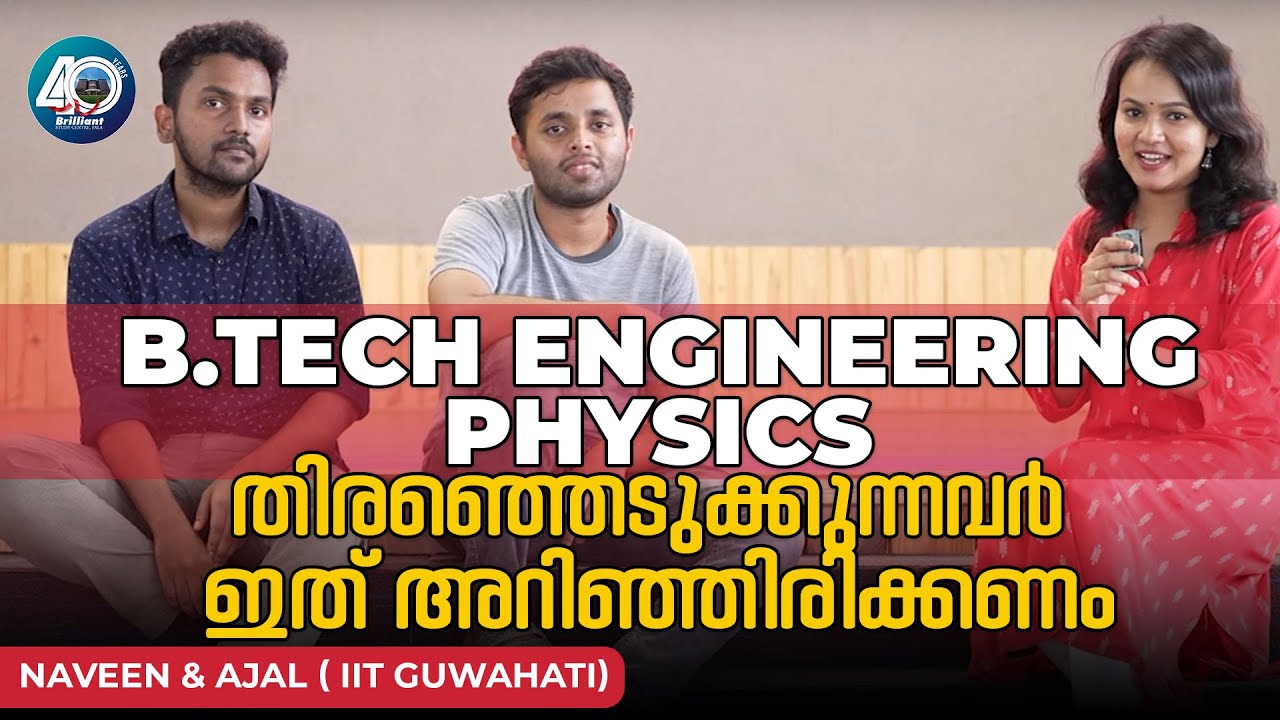 ALL ABOUT B.TECH ENGINEERING PHYSICS AT IIT GUWAHATI | NAVEEN & AJAL