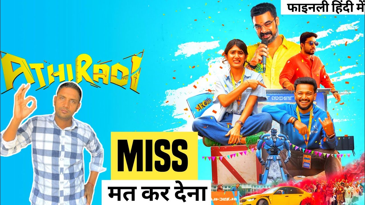 Athiradi Review Hindi! Athiradi full review! Sonyliv 