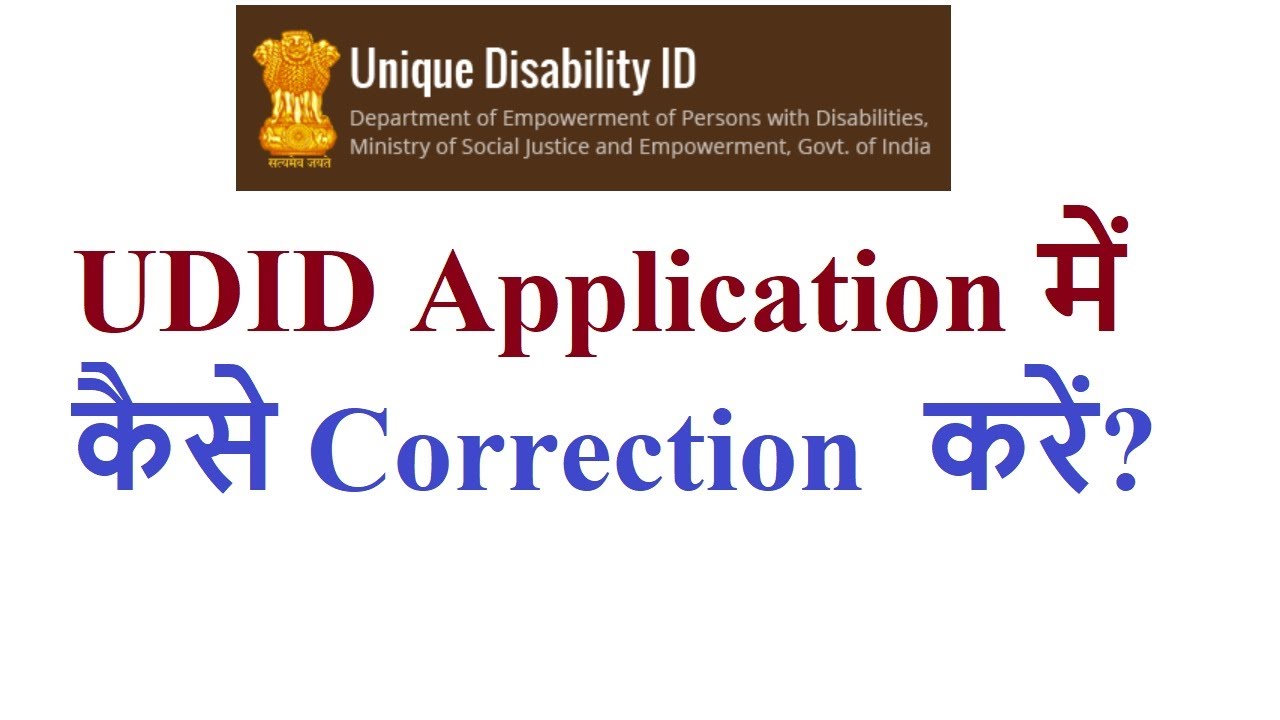 how to make correction in UDID online application form?