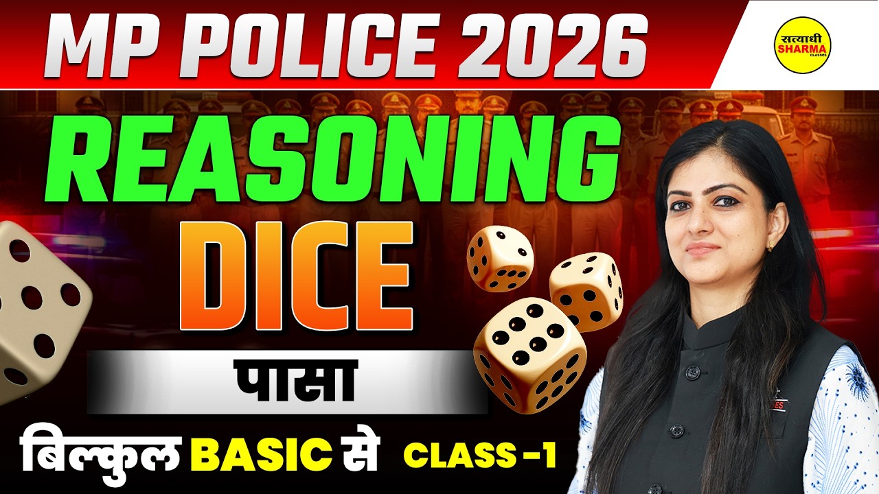 MP POLICE 2026 REASONING DICE | MP POLICE EXAM REASONING BY DEEPIKA MA’AM