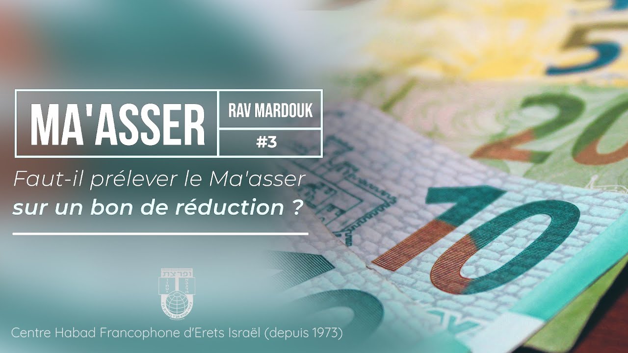 Ma'asser #3 | Faut-il le pr&eacute;lever sur un bon de r&eacute;duction ? | Rav Mardouk
