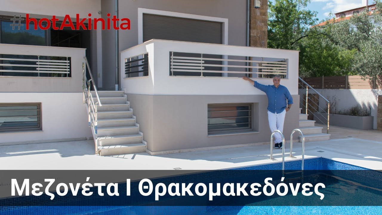 Μεζονέτα προς Πώληση | Θρακομακεδόνες | #hotAkinita by Keller Williams Solutions Group