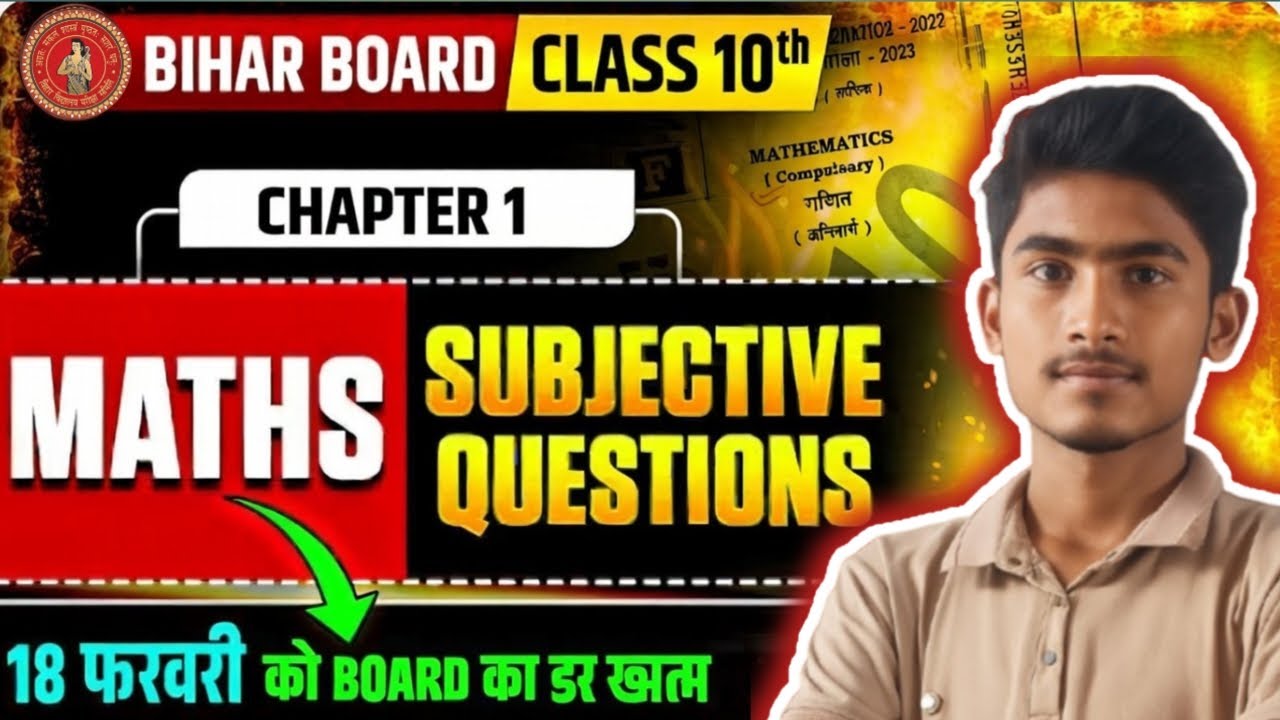 Class 10 Maths Chapter 1 Real Numbers | 2026 Bihar Board Exam में यहीं से प्रश्न आएगा|30PYQSolution
