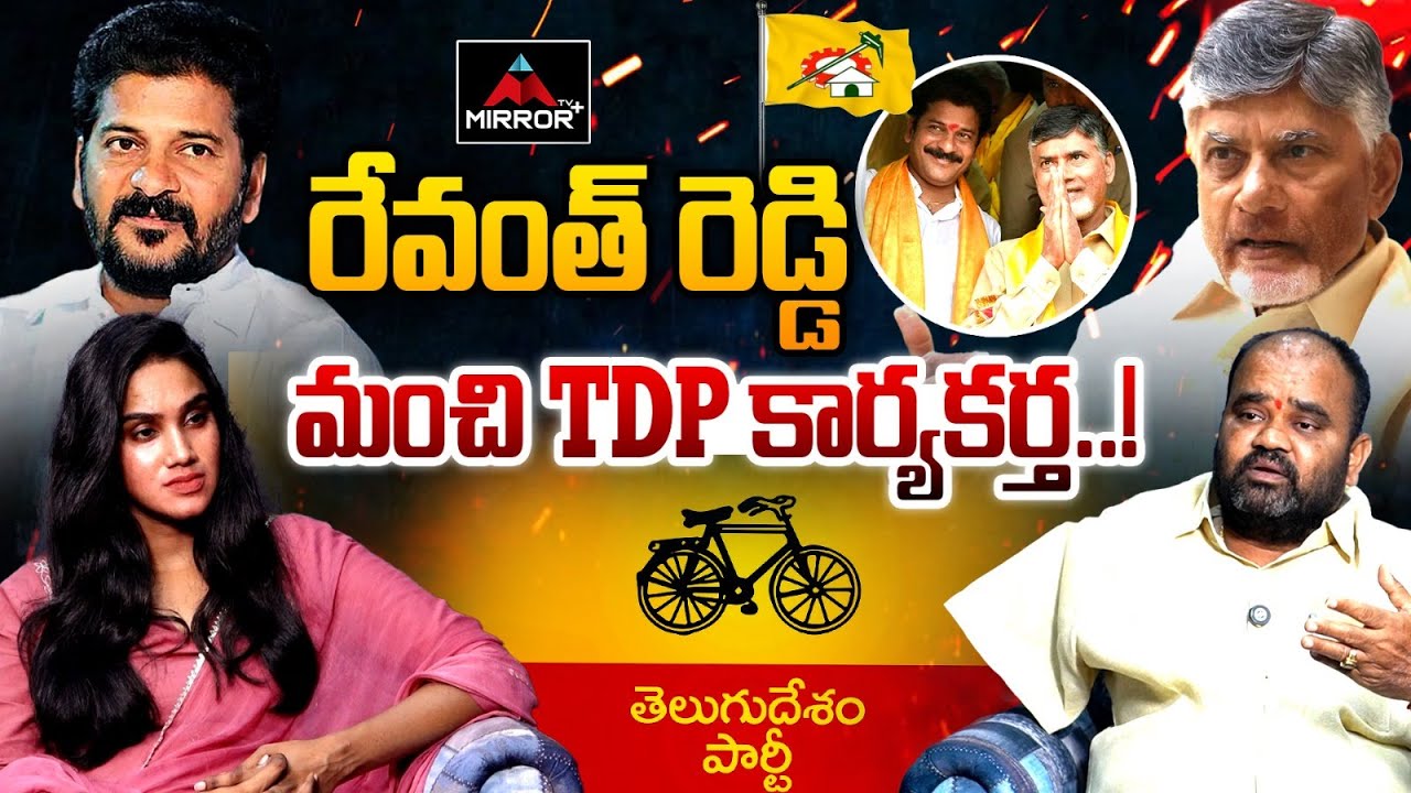Ex MLA Kacherla Bhoopal Reddy Sensational Comments on CM Revanth Reddy | TDP | CBN |MTV PLus