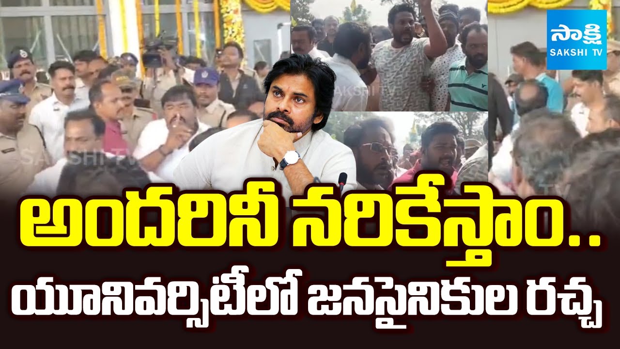 Janasena Activists Rowdyism in Nannayya University in Rajahmundry | Battula Balarama Krishna