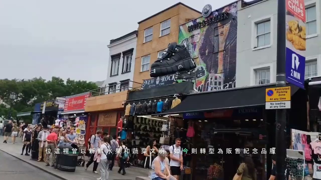 英格蘭 倫敦 卡姆登鎮 弗內斯街市集 Inverness Street, Camden Town, London, England