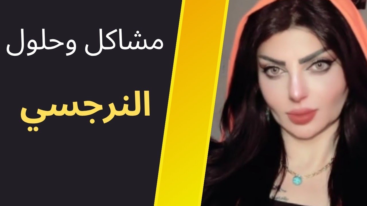 هو عمره ٣٥ سنه واني عمري  ؟؟؟  وبعد الزواج بفتره اكتشفت المحد يتوقعه ! مشاكل وحلول 