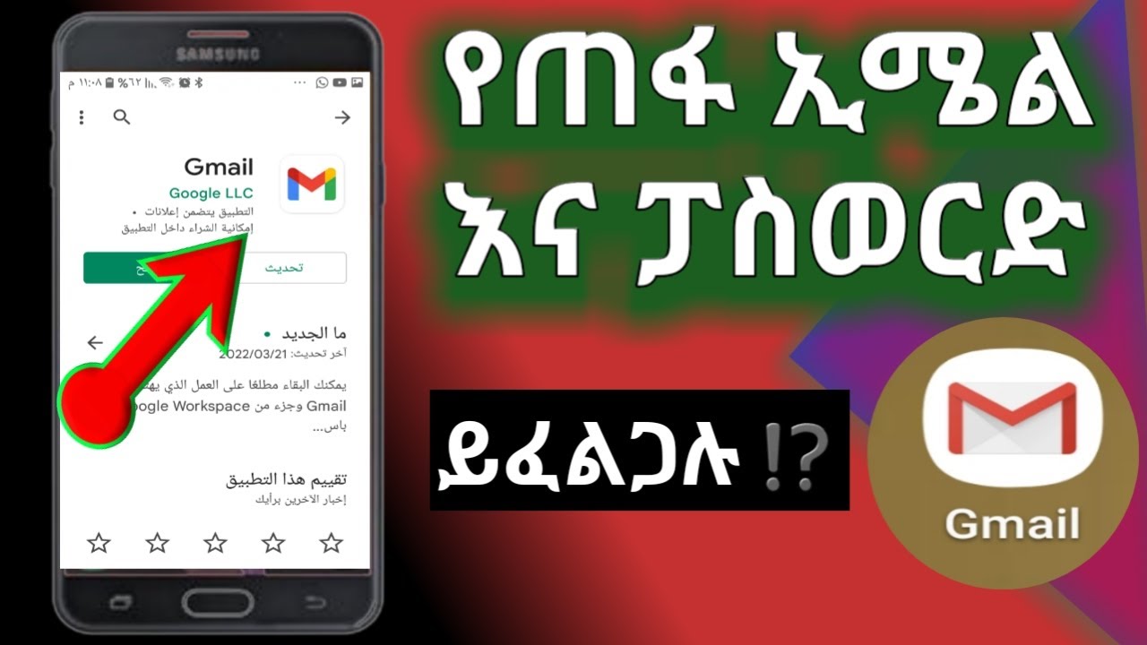 የጠፋብንን እሜል  ፓስወርድ መልሰን ማገኘት ይቻላል