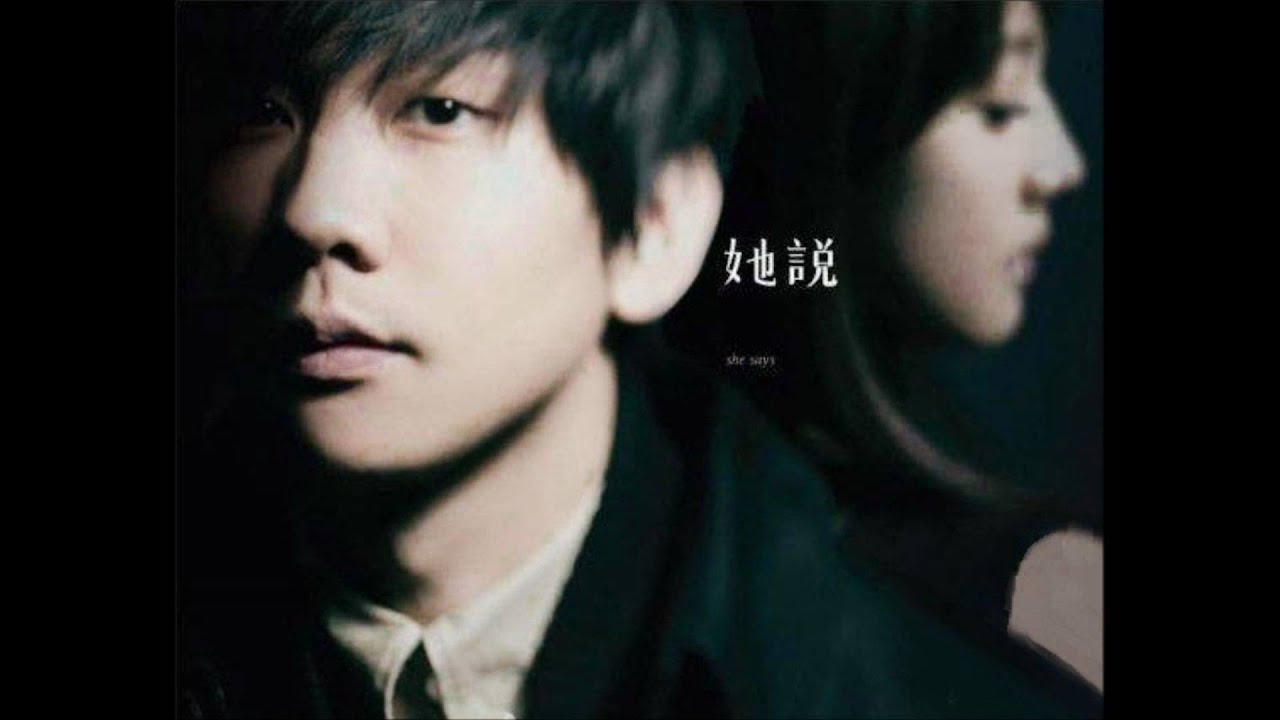 她说-林俊杰 [女生伴奏]