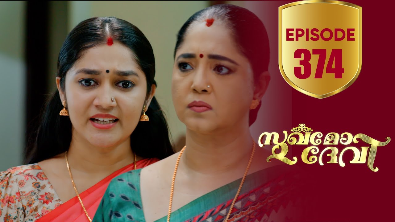 Sukhamo Devi | Flowers | EP# 374