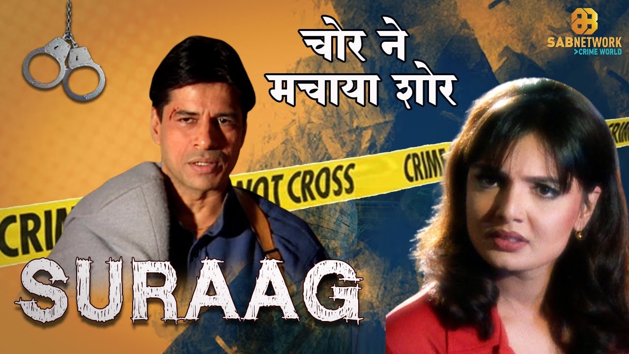 SURAAG  | Episode - 7 | Watch Full Crime Episode I Watch now Crime world Show