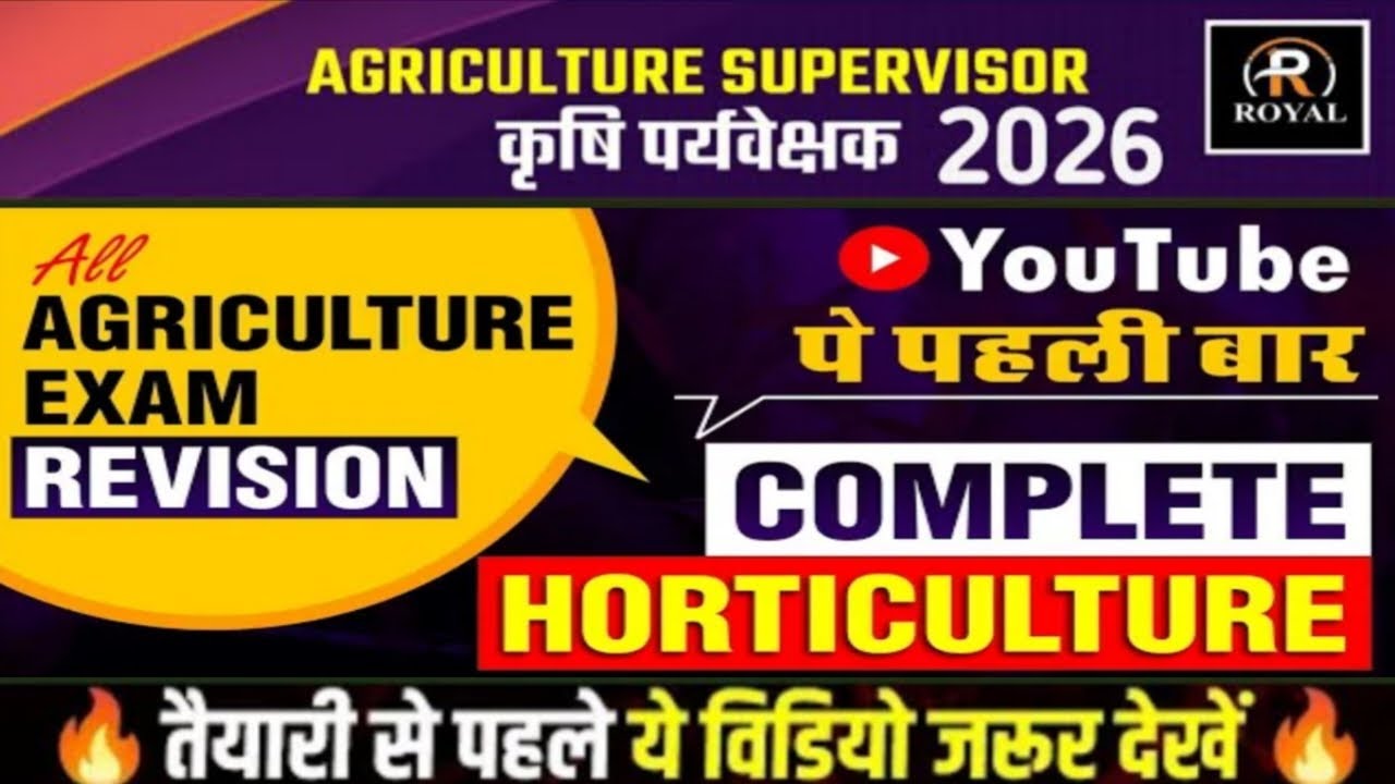 Agriculture Supervisor 2026 Marathon Class | Horticulture PYQ Class | कृषि पर्यवेक्षक भर्ती 2026