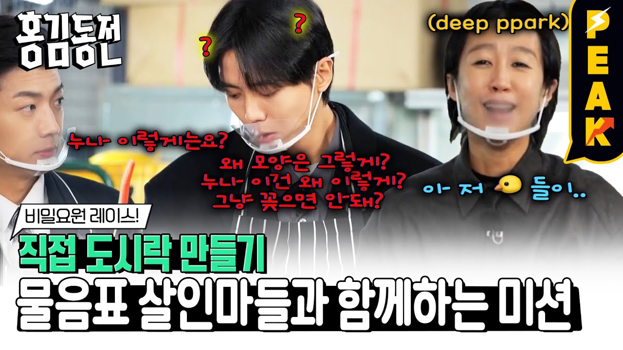 [#피크타임] 이게 비밀 요원인지 어린이집인지😵 자기가 뽑은 금쪽이들 때문에 지치는 진경 | #홍김동전 | KBS 231228 방송