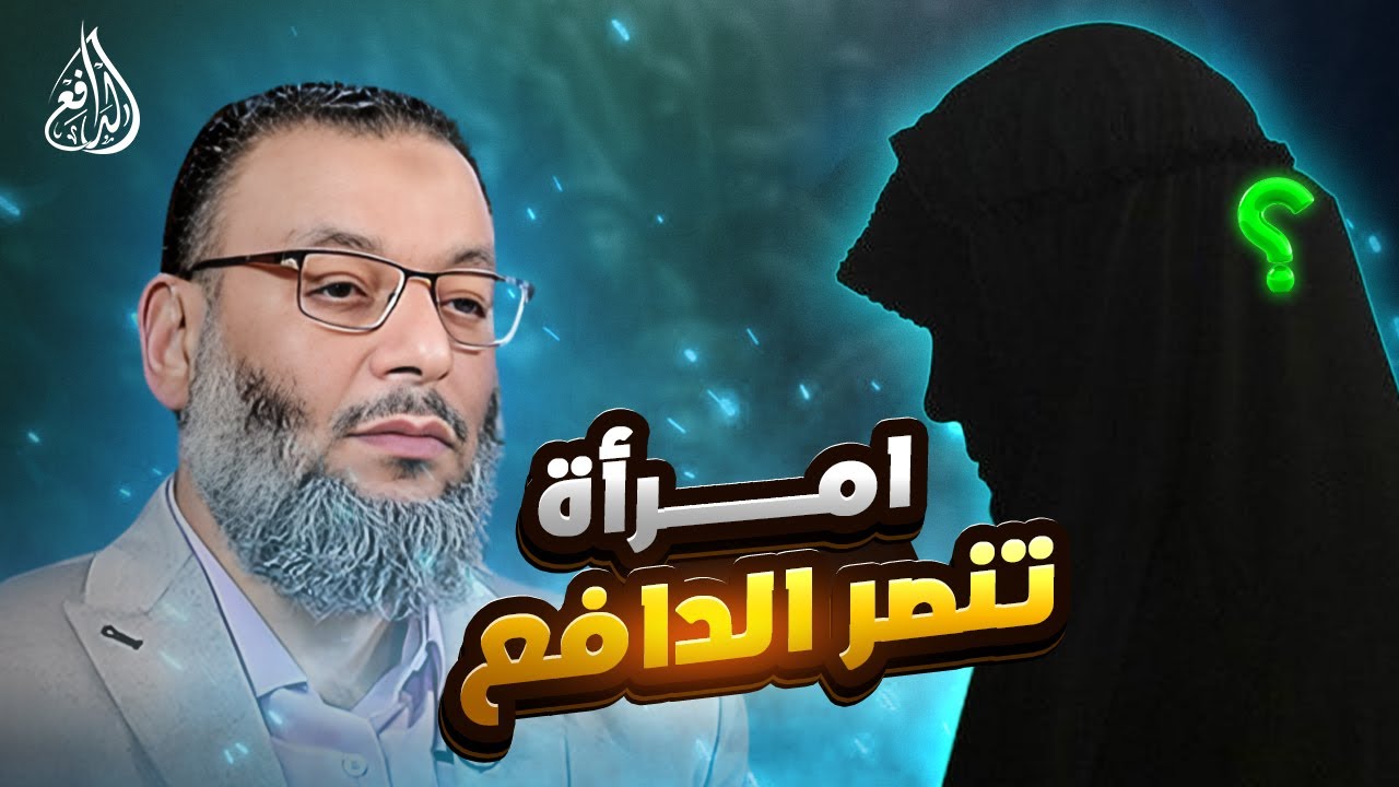وليد إسماعيل | 1178 |صوت نسائي قوي يقف مع الدافع ضد الفيمينست.
