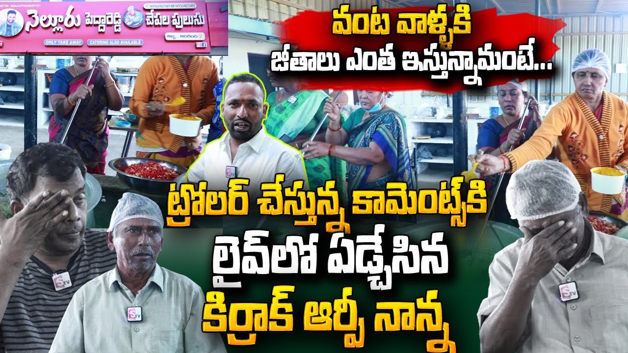 Kiraak RP Father Emotional Crying Words | Nellore Pedda Reddy Chepala Pulusu Hotel Tour | Jabardasth
