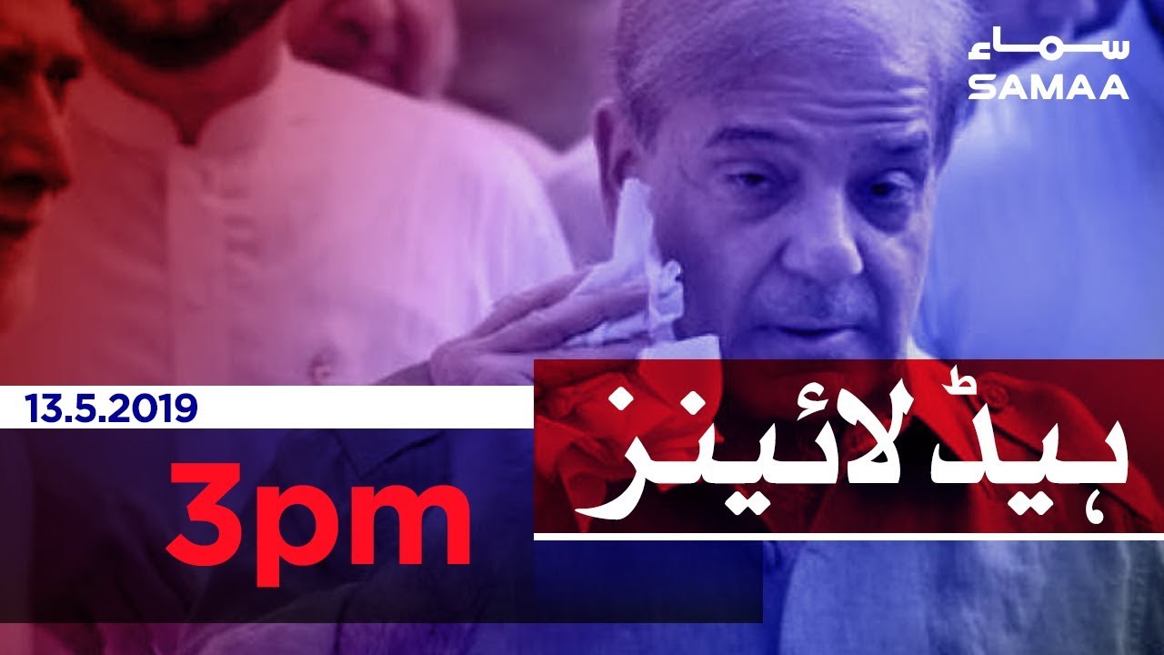 Samaa Headlines - 3PM - 13 May 2019