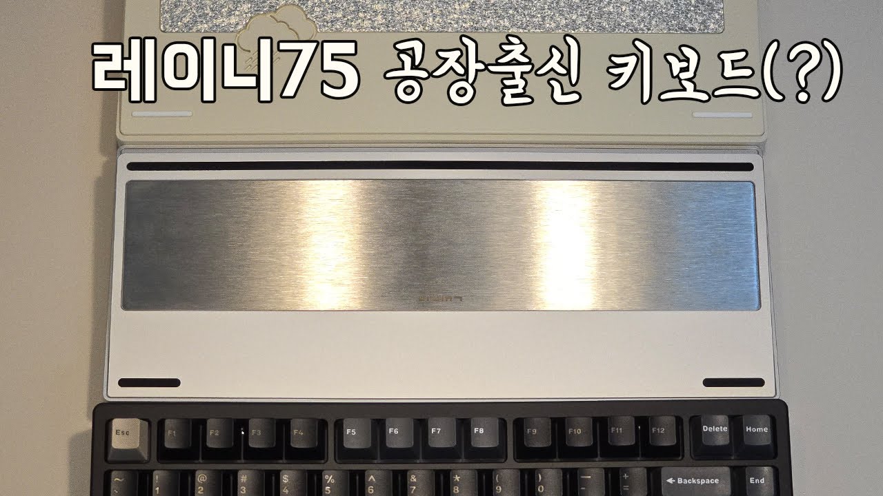 레이니75공장 후속작!? 브릿지75 - 과연 레이니보다 좋을까? (#Bridge75 언박싱)