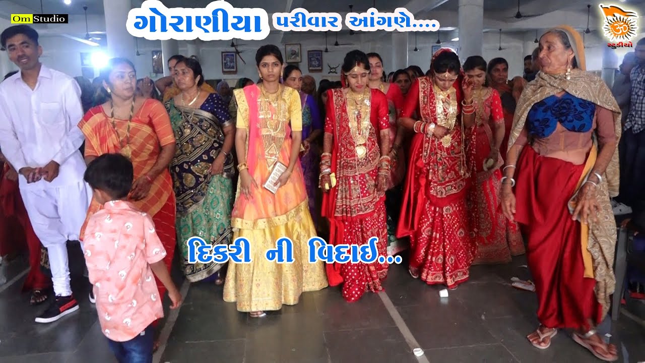 દિકરી  વિદાય !!  Gujarati Vidai song !! Ladki !! Bidai song !! વિદાઇ ગીત !!  Emotional bidai !!