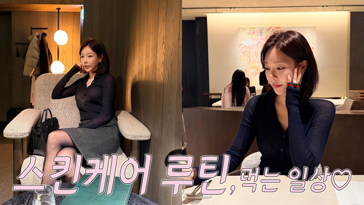 클로이's 스킨 케어 루틴 ✨ 그리고 먹는 일상 💖 | 솔밤 미슐랭 원스타 | 참치 파스타, 치킨 샐러드 레시피