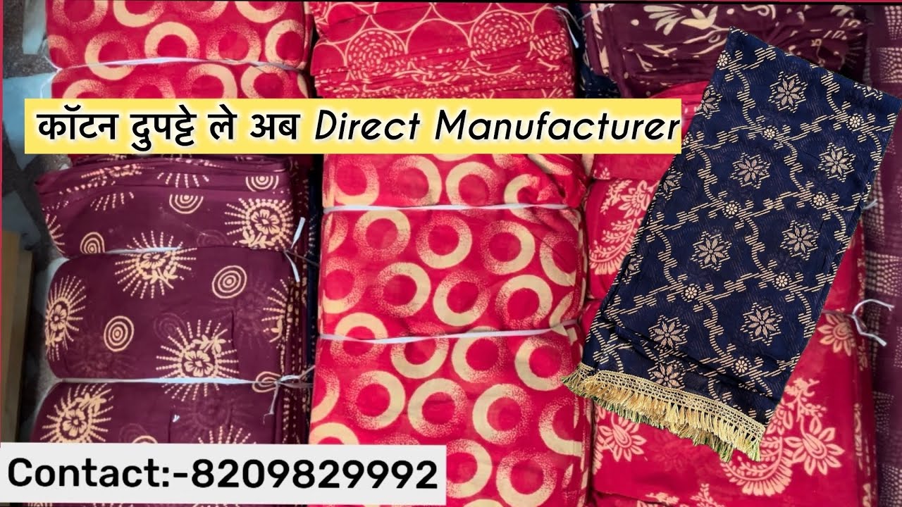 Dupatta Manufacturer From Pali Rajasthan|8209829992| #dupattamanufacturer #dupptawholesale #dupatta