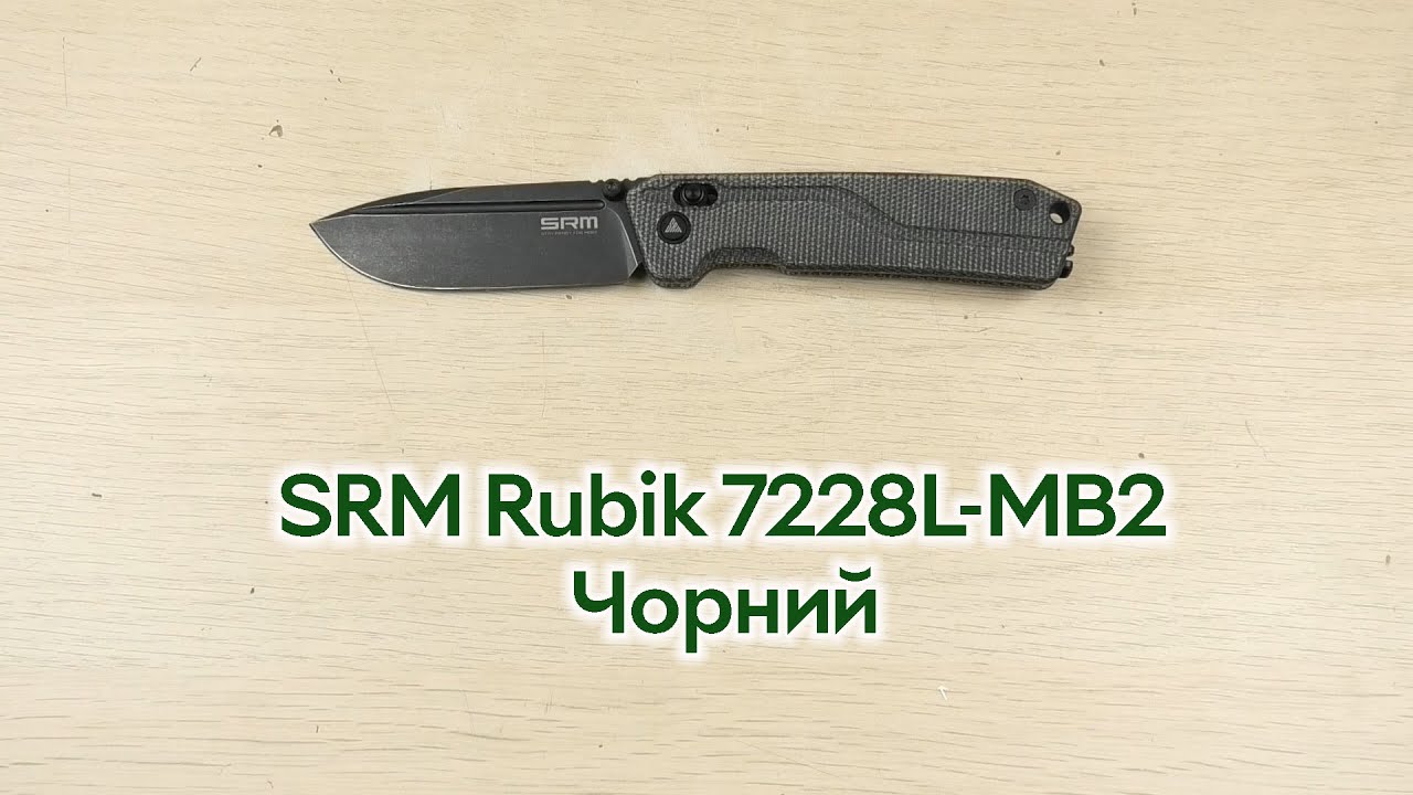Розпаковка SRM Rubik 7228L-MB2 Чорний