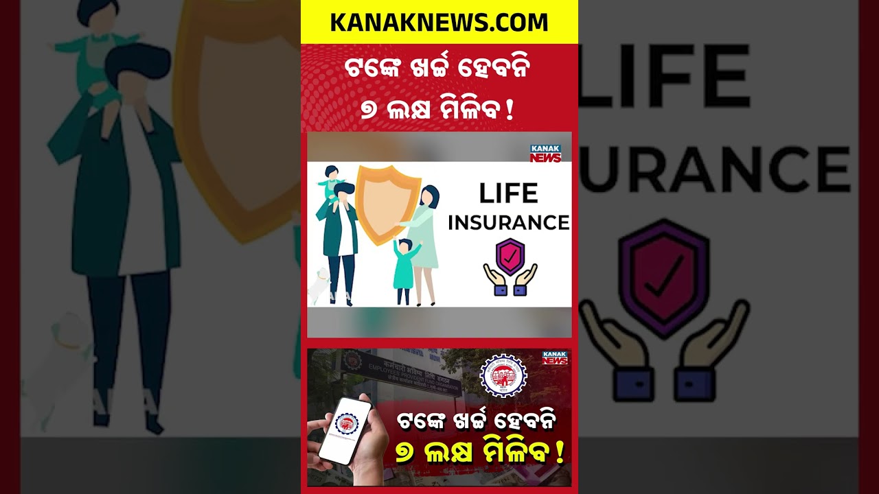 Big Alert! Private Employees Get ₹7 Lakh Benefit Without Paying Anything