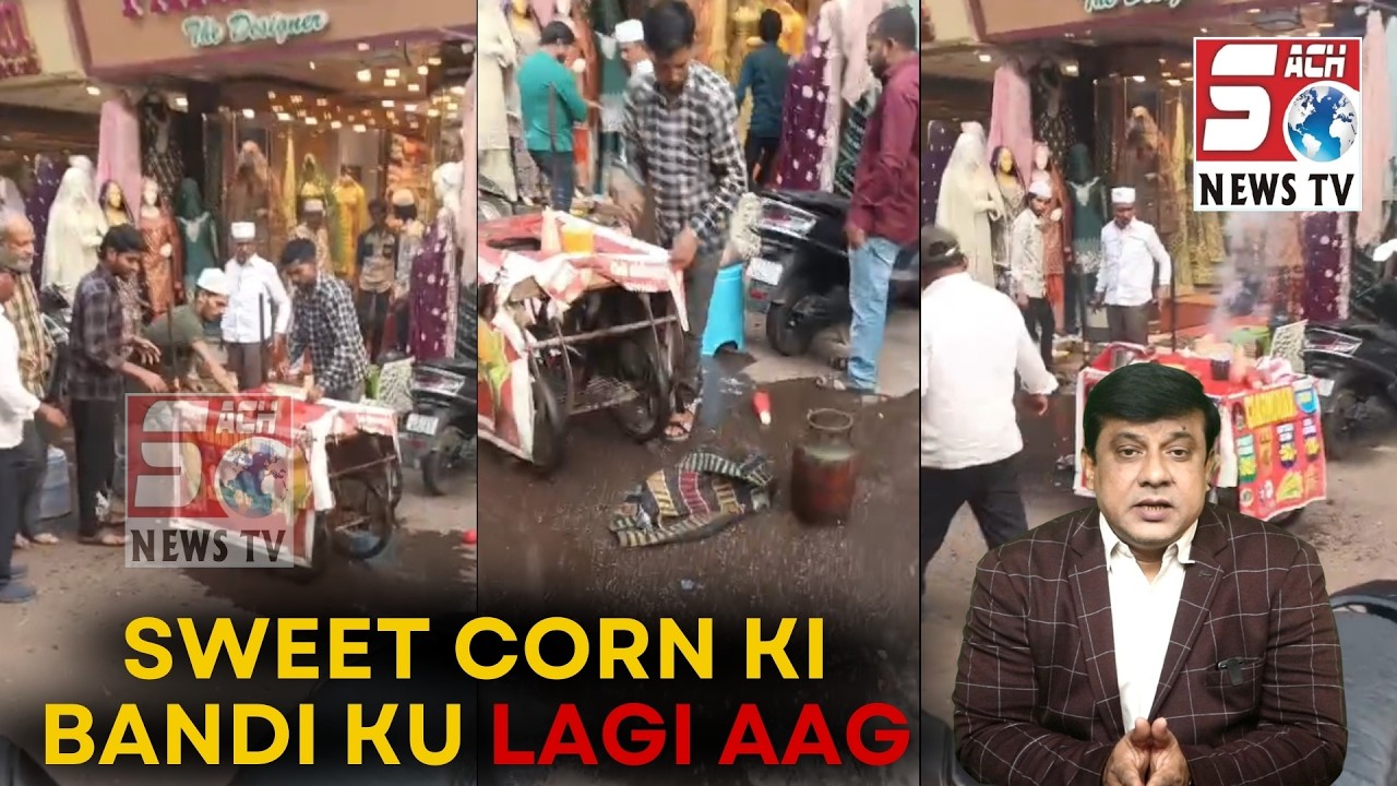 Thela - Bandi Ke Gas Ko Lagi Aag | Lad Bazar Mein AFRA-TAFRI | SACH NEWS |