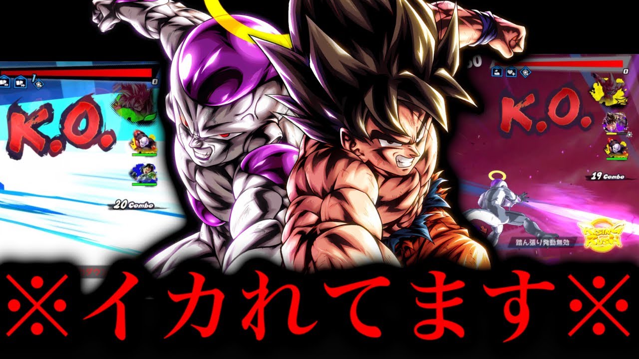 【閲覧注意】上方修正されたゴクフリが最強ぶっ壊れチートキャラでした。【ドラゴンボールレジェンズ5周年】【DRAGONBALL LEGENDS】【ゲーム実況】