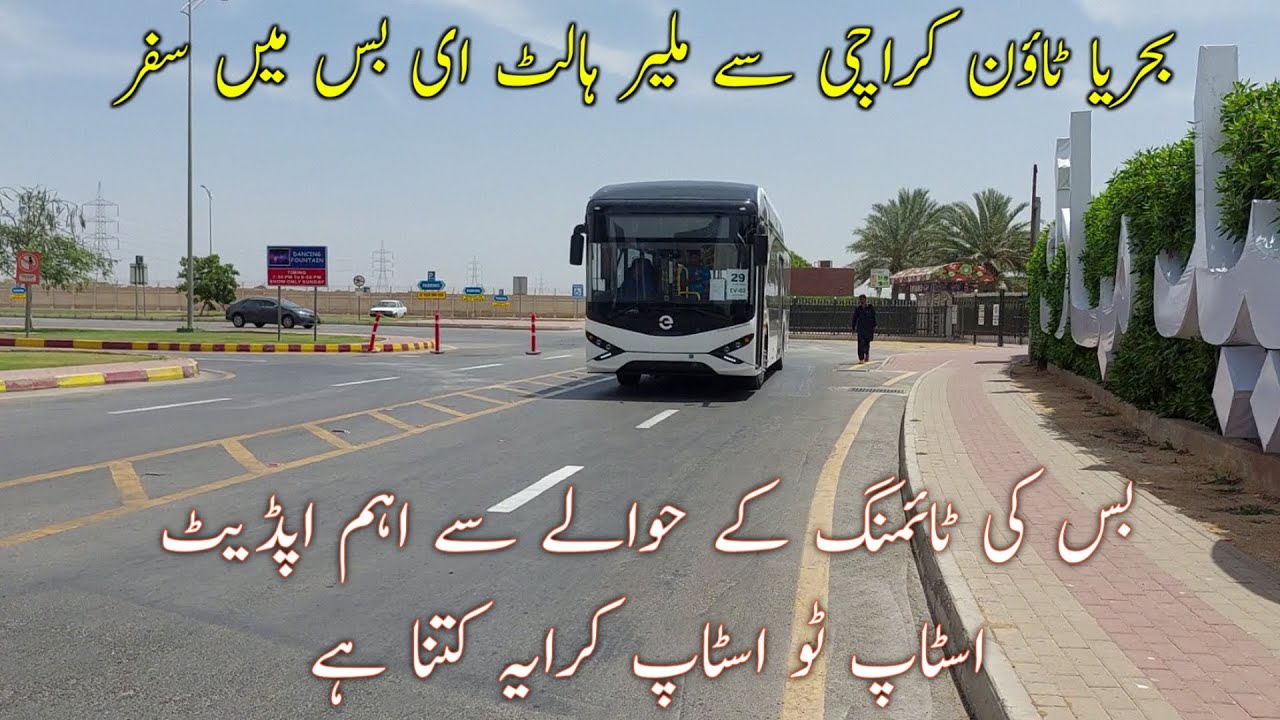 Electric Bus | Karachi Transport System | Peoples Bus Service | Bahria Town | Connect with Zafar