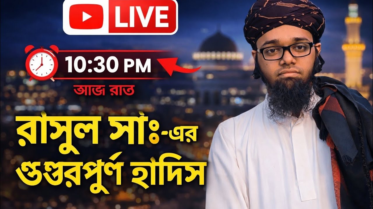 Islamic way of life 24 /ইসলামী জীবন বিধান ২৪/এসো ইসলামের পথে একসাথে এগিয়ে নিবো মুসলিম কে ইনশাআল্লাহ