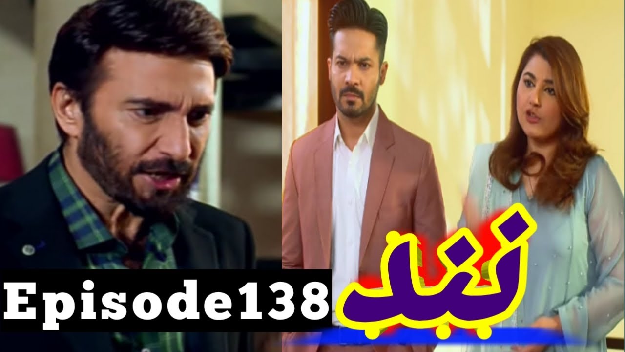 Nand Episode 138/Ary  /Nand138/Nand  ARY Digital Drama138/ #نند138