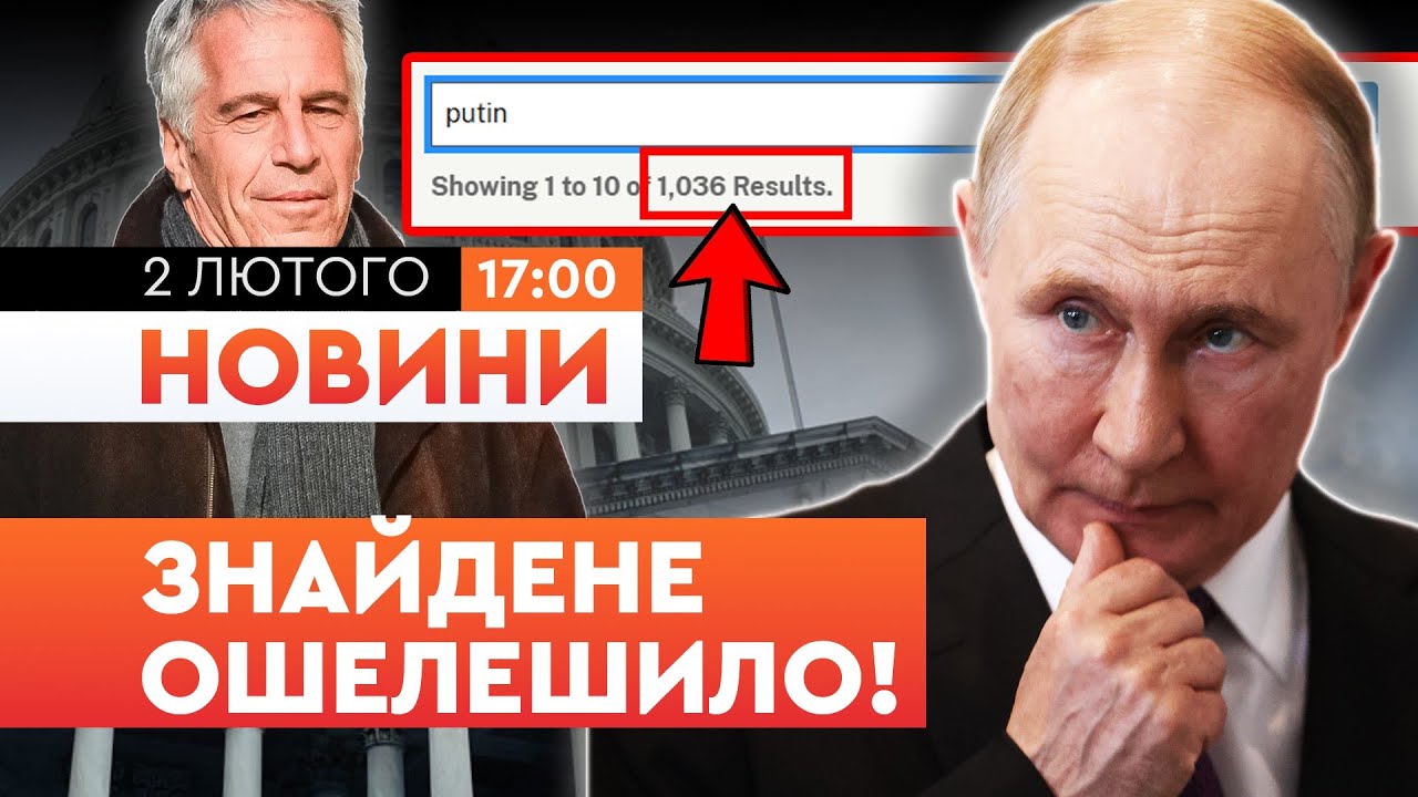 ШОК! ЦЕ ЗНАЙШЛИ У ФАЙЛАХ ЕПШТЕЙНА! Путін ЗГАДУЄТЬСЯ понад 1000 разів! Ось ЩО РАДИЛИ КРЕМЛЮ