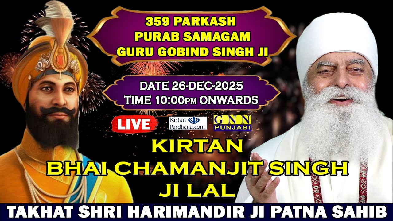 Kirtan Bhai Chamanjit Singh Ji Lal from Takhat Sri Harimandir Ji Patna Sahib