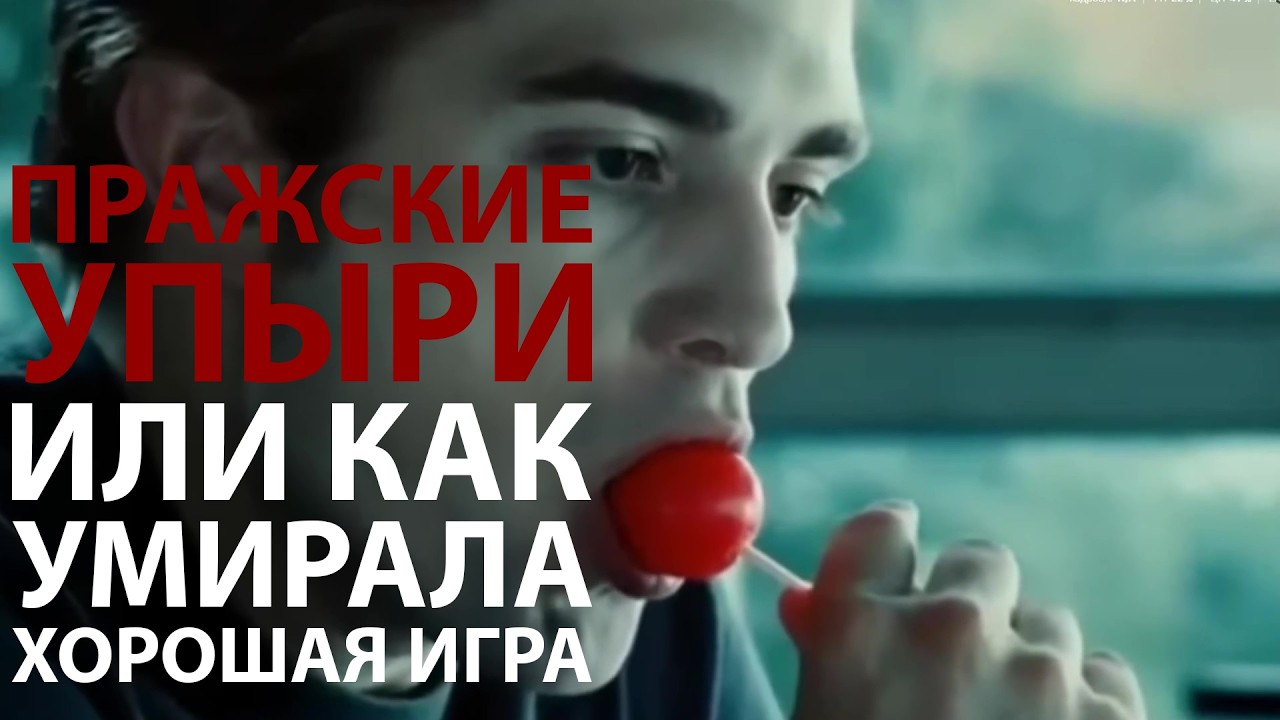 Как над Прагой всходило солнце. Vampire: The Masquerade - Bloodhunt