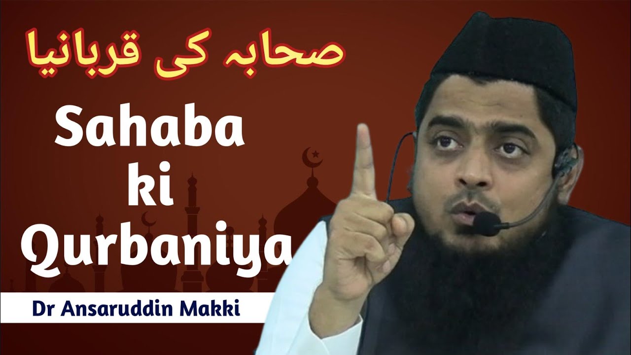 Sahaba Ki Qurbaniya || Khitaab-E-Aam || Dr Ansaruddin Makki