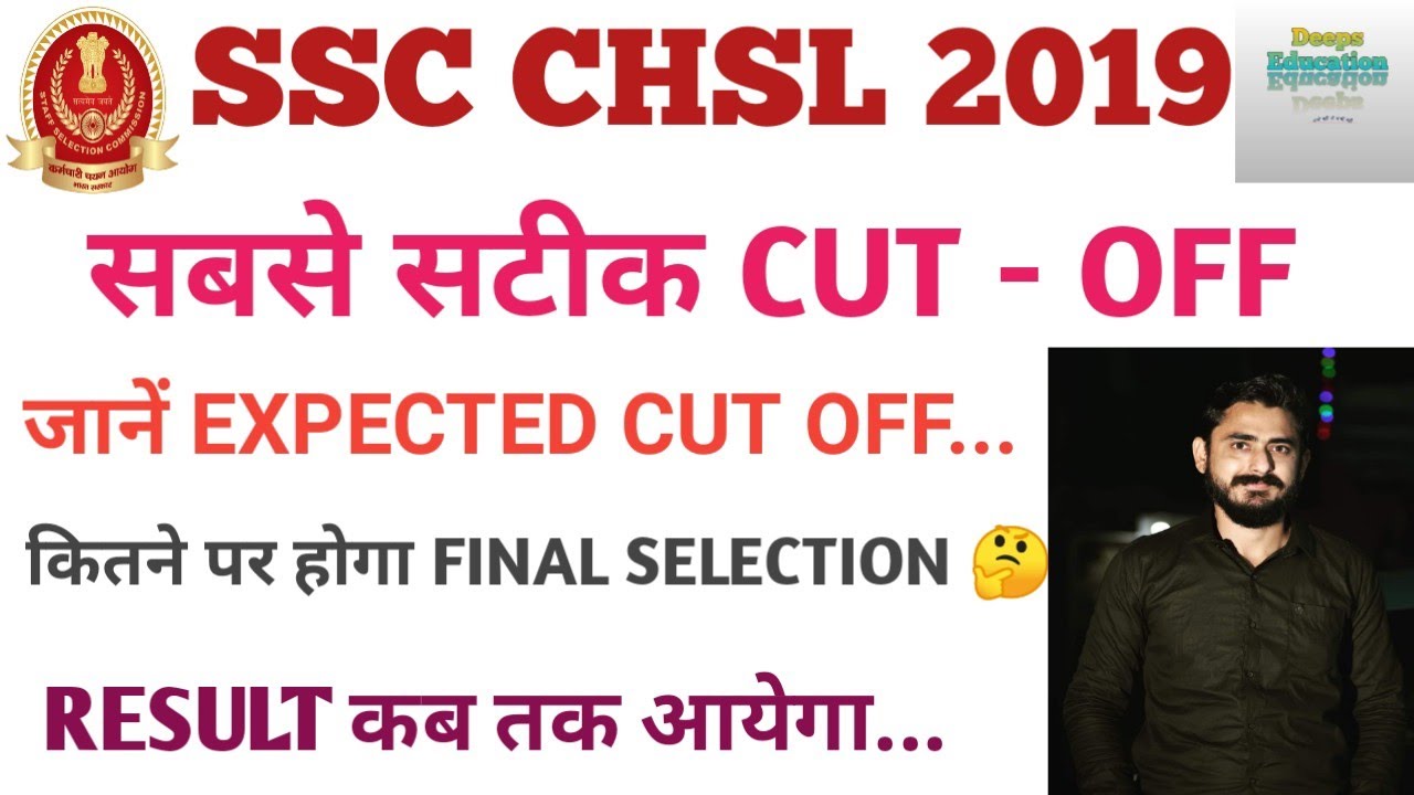 SSC CHSL 2019 वाले ही देखें। Expected cut off || Result #ssc #chsl #chsl2019 #2019