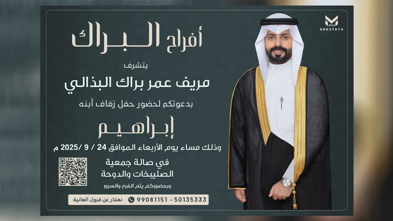 مهنا العتيبي 2025 من يعاندهم حياته في مذله - بمناسبة افراح ابراهيم البراك ( حصري ) اداء مهنا العتيبي