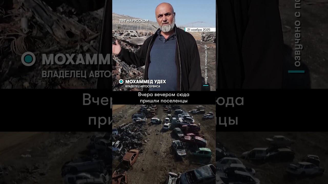 Израильские поселенцы атаковали палестинцев в Наблусе на Западном берегу