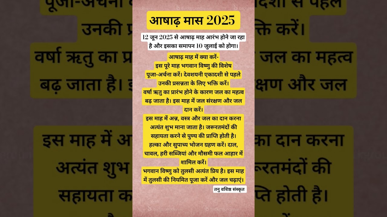 Ashad Maas 2025 #astrology #ytshorts