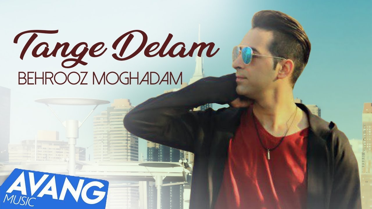 Behrooz Moghadam - Tange Delam OFFICIAL VIDEO | بهروز مقدم - تنگه دلم