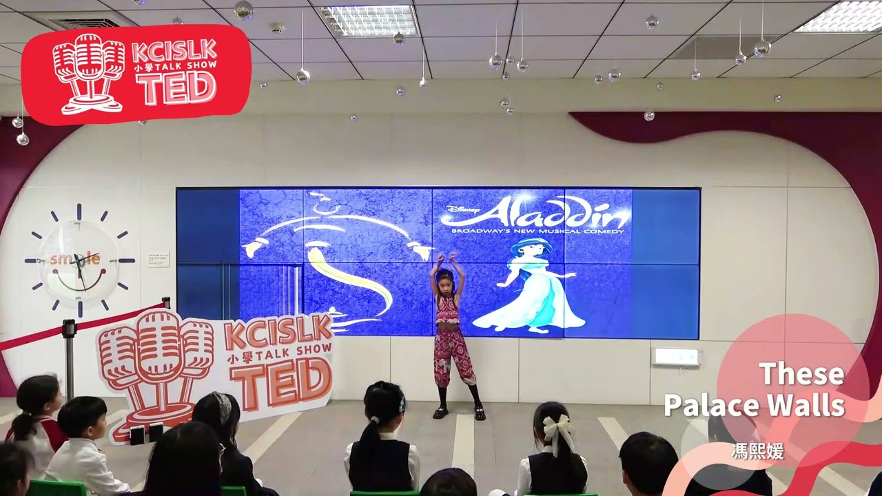 【康橋TED】251230 微笑廳