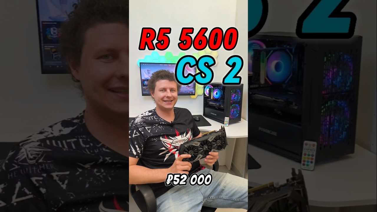 Проверяем ФПС в КС2 /  R5 5600/ RTX 2070 / #5600  #rtx2070 #cs2 #pc #nvidia #gaming